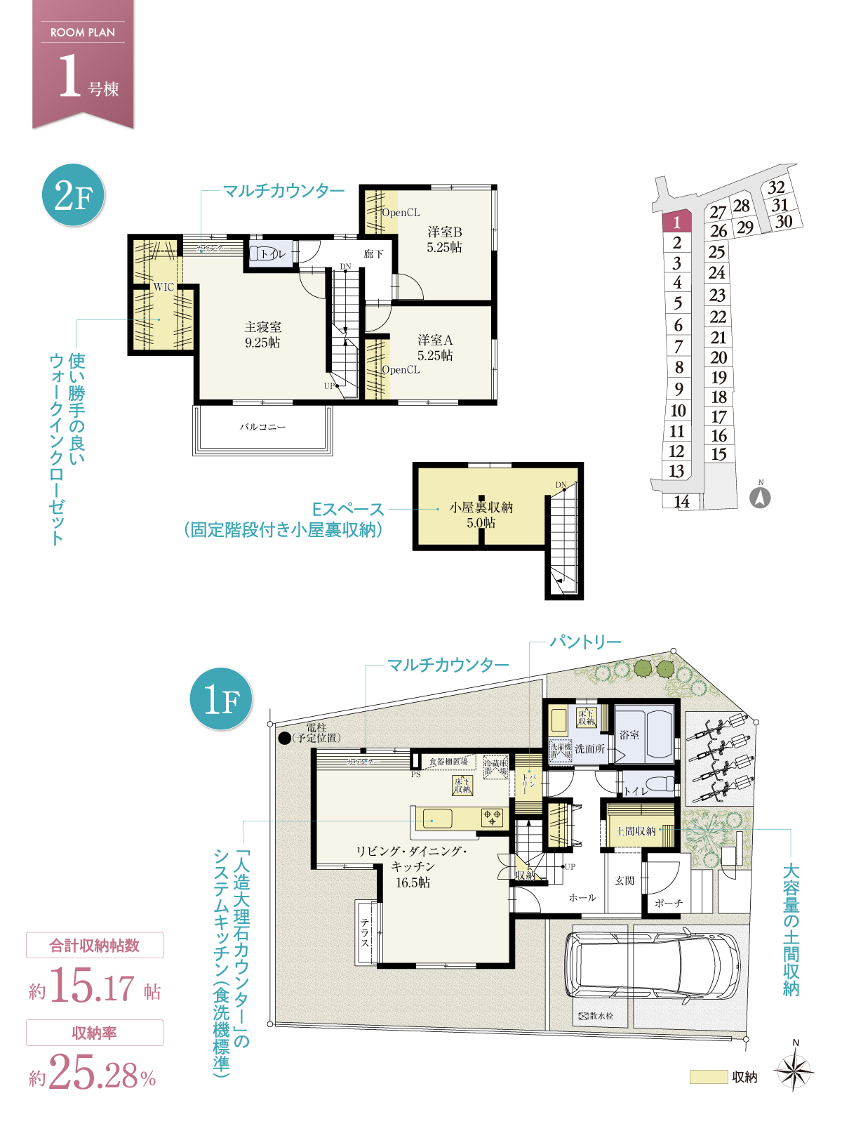兼六パークタウン ひばりヶ丘 第98期 1