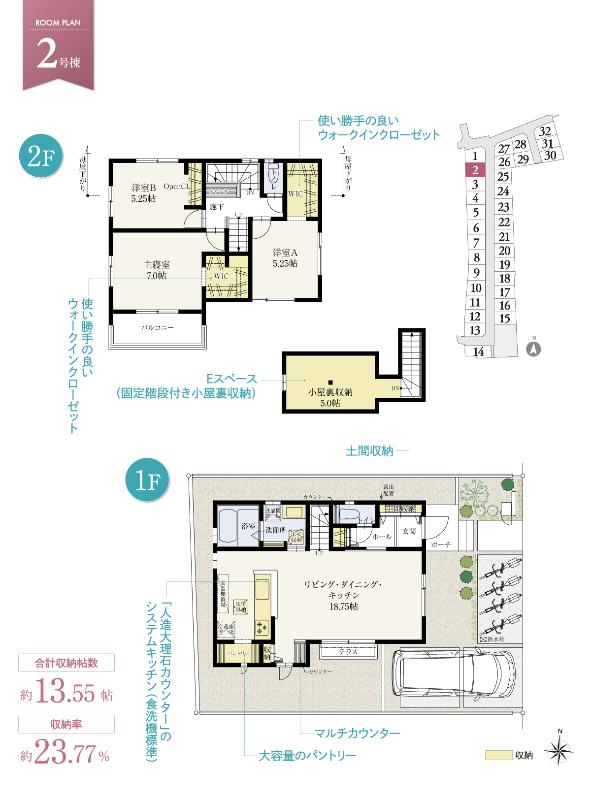 兼六パークタウン ひばりヶ丘 第98期 2