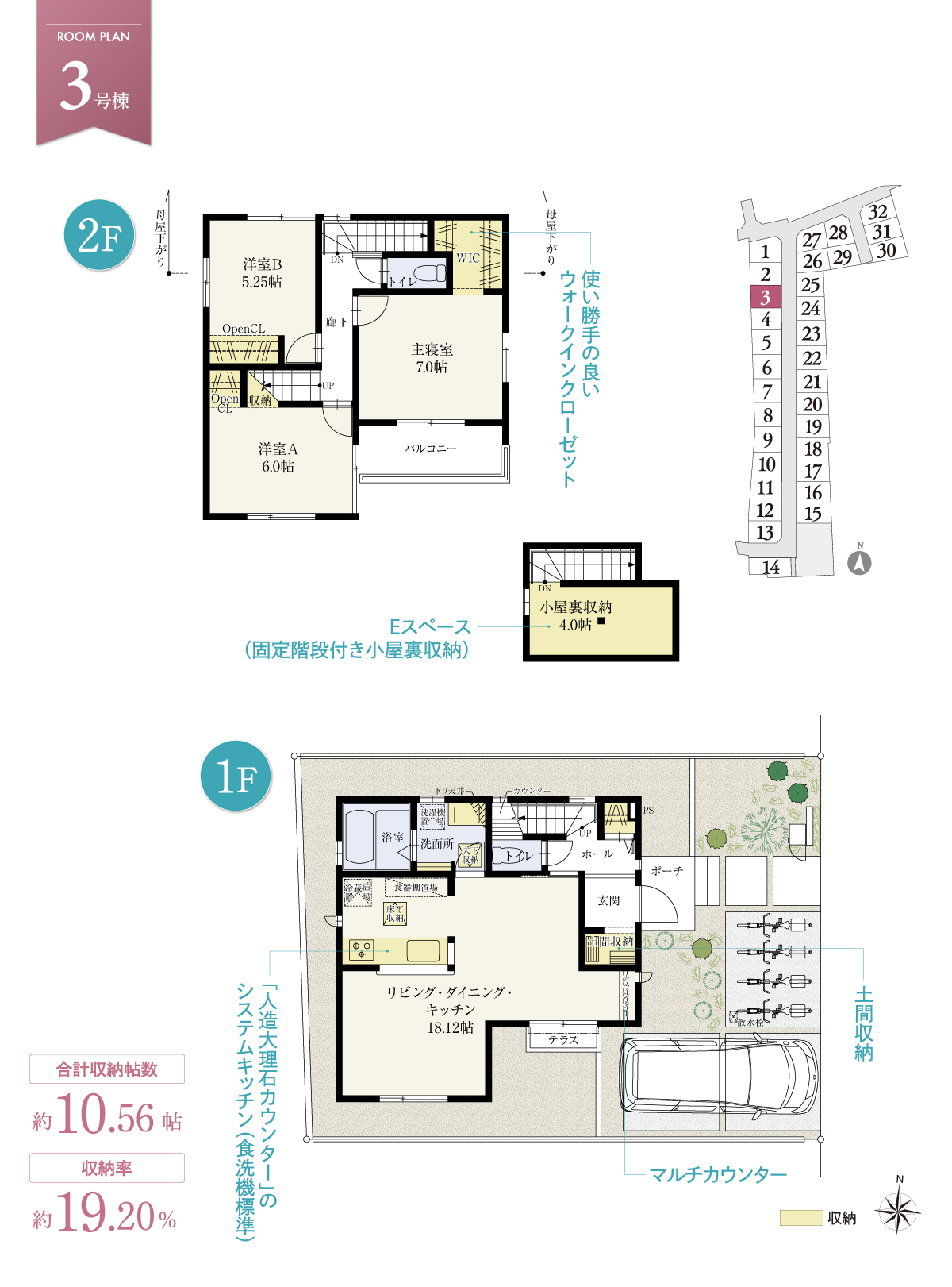 兼六パークタウン ひばりヶ丘 第98期 3