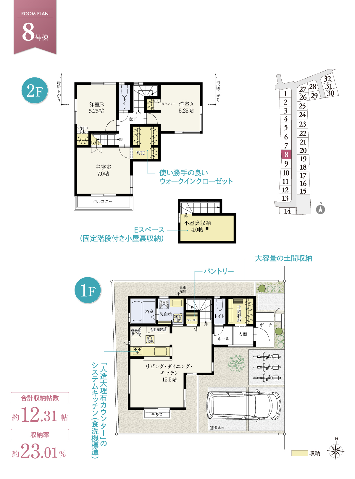 兼六パークタウン ひばりヶ丘 第98期 8
