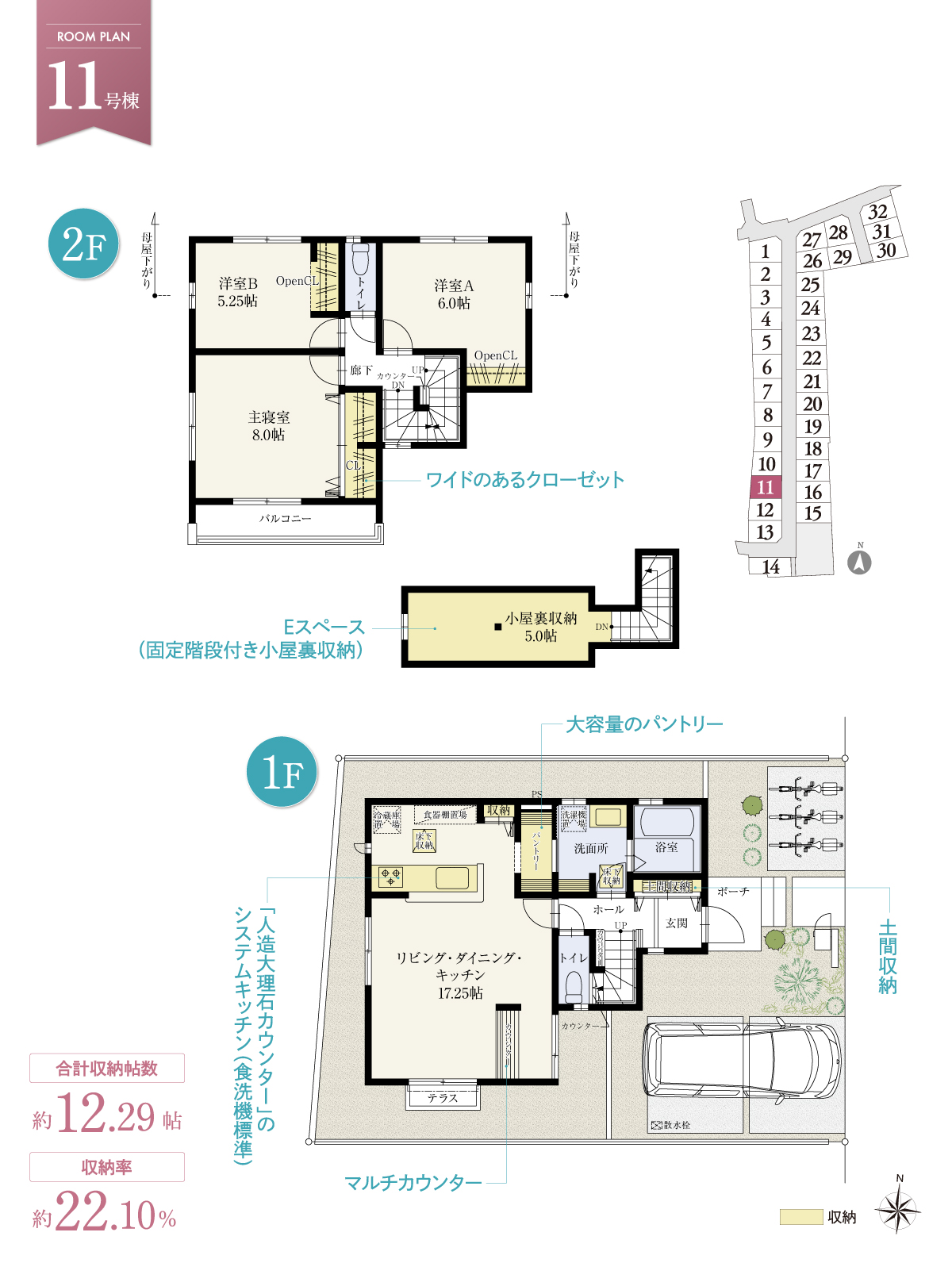 兼六パークタウン ひばりヶ丘 第98期 11