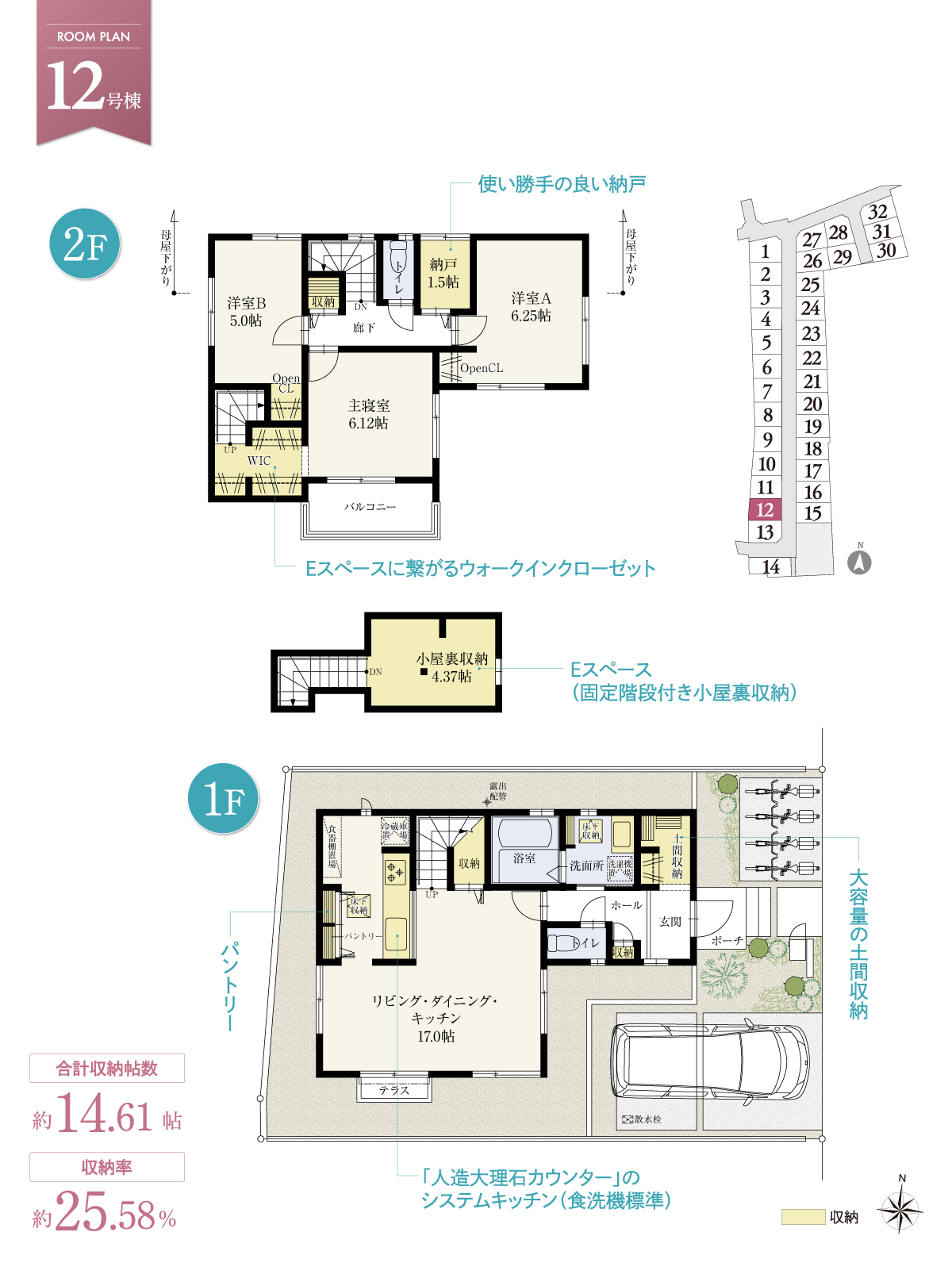 兼六パークタウン ひばりヶ丘 第98期 12