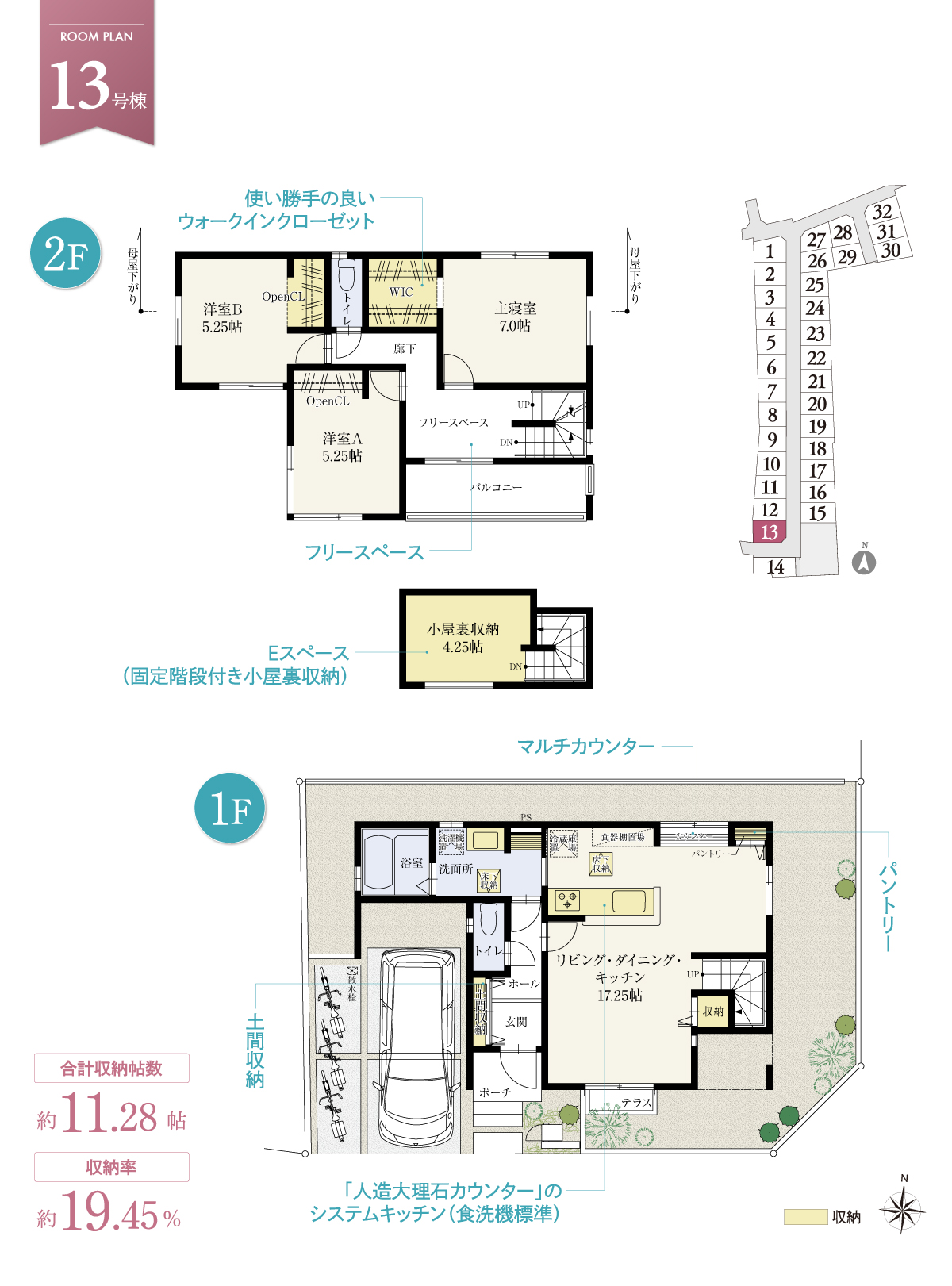兼六パークタウン ひばりヶ丘 第98期 13
