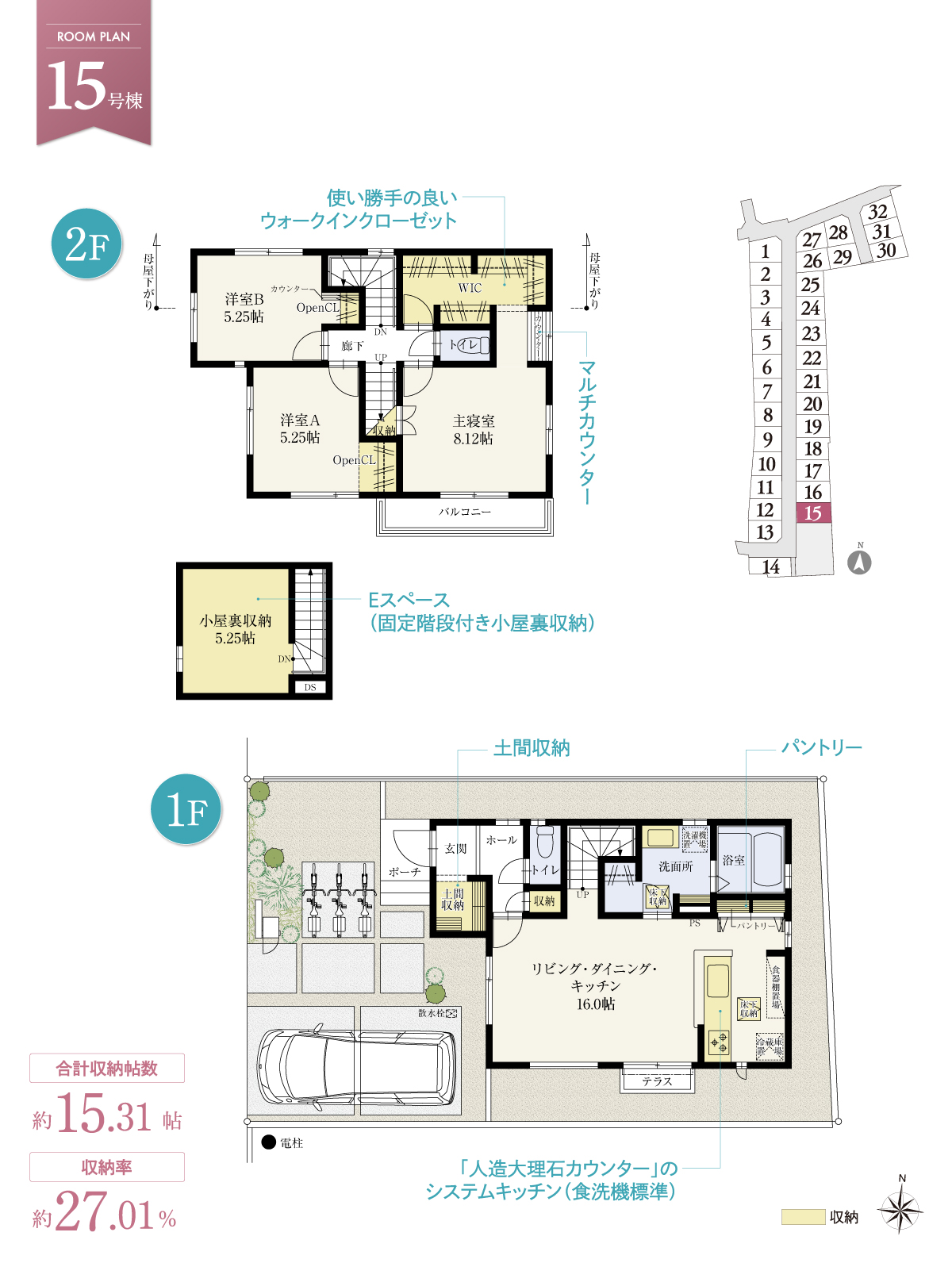 兼六パークタウン ひばりヶ丘 第98期 15