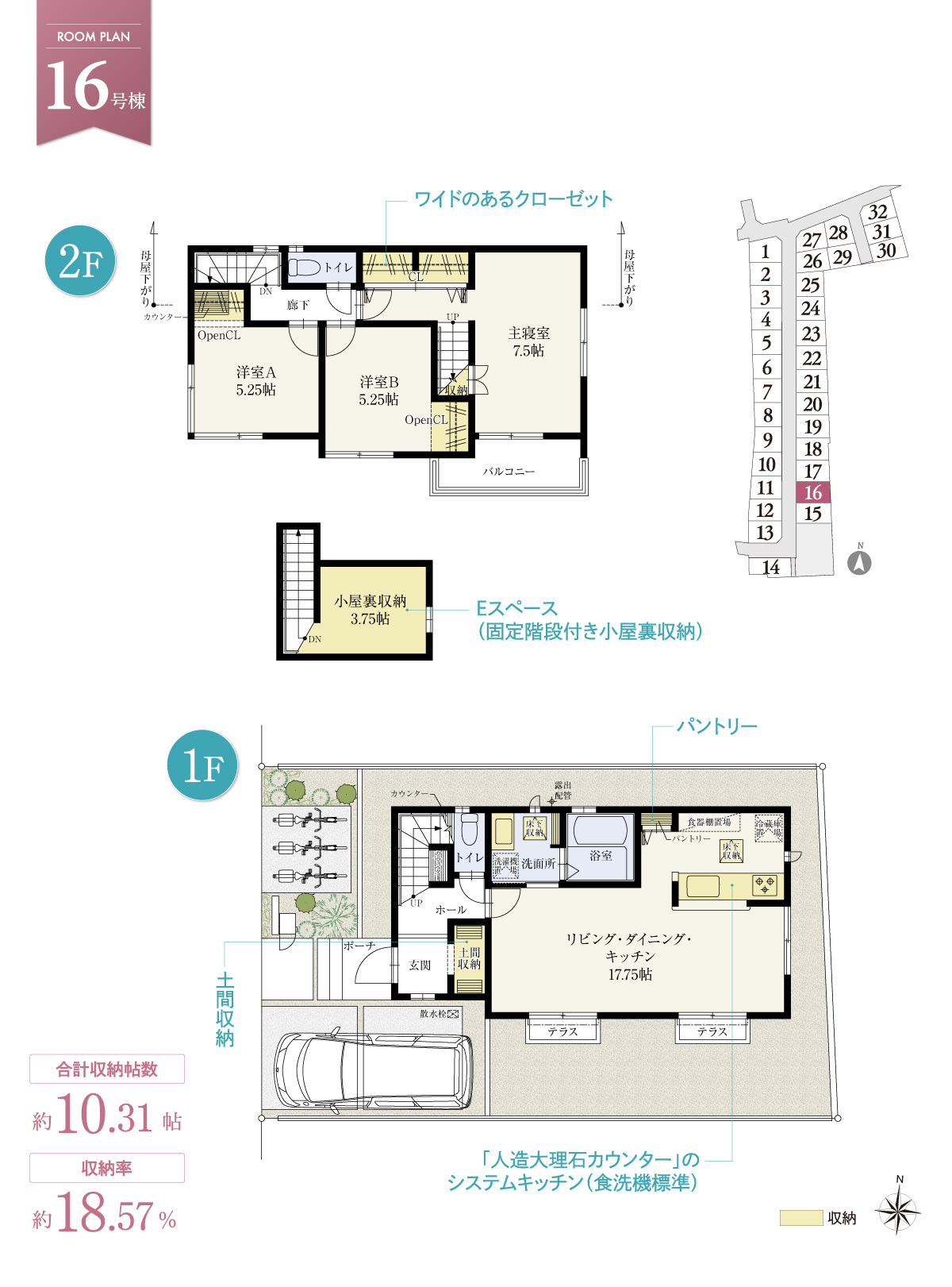 兼六パークタウン ひばりヶ丘 第98期 16