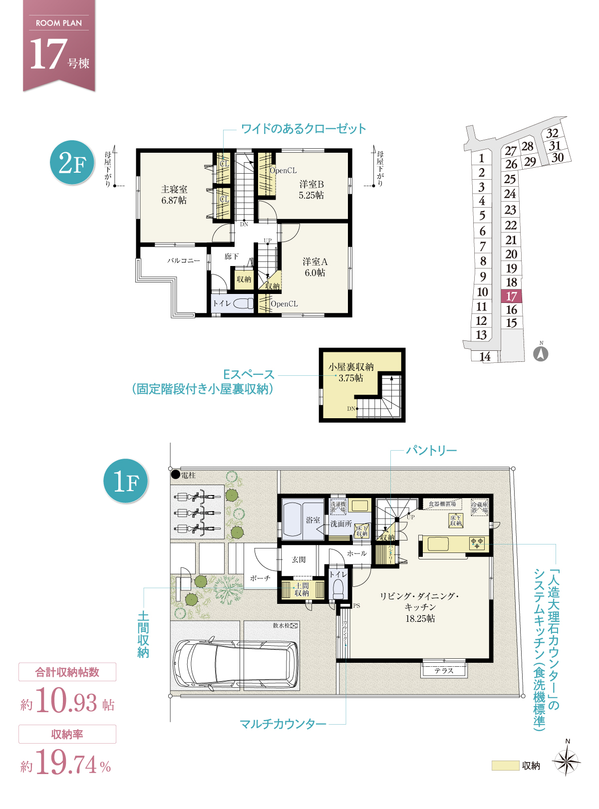 兼六パークタウン ひばりヶ丘 第98期 17