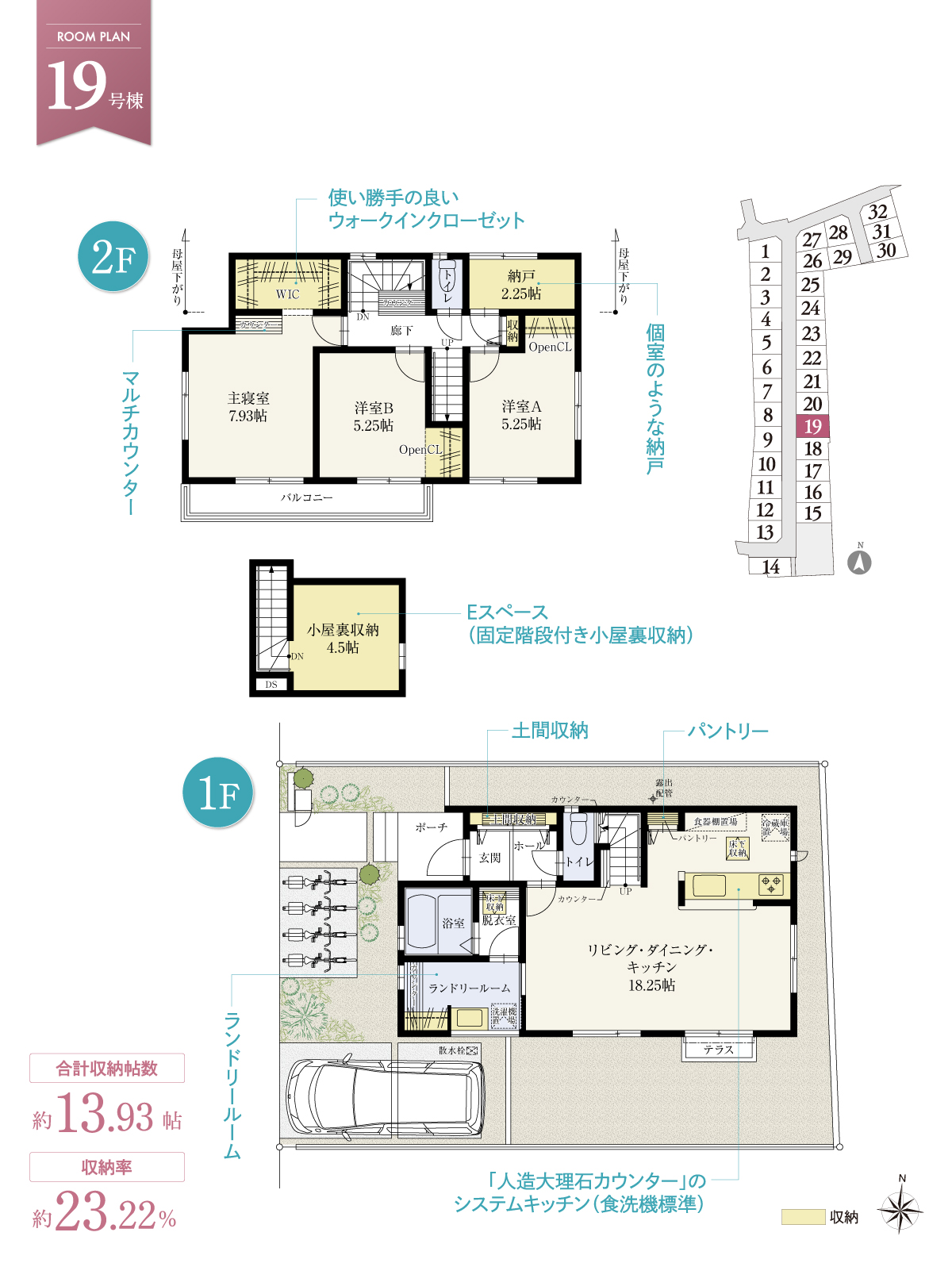 兼六パークタウン ひばりヶ丘 第98期 19
