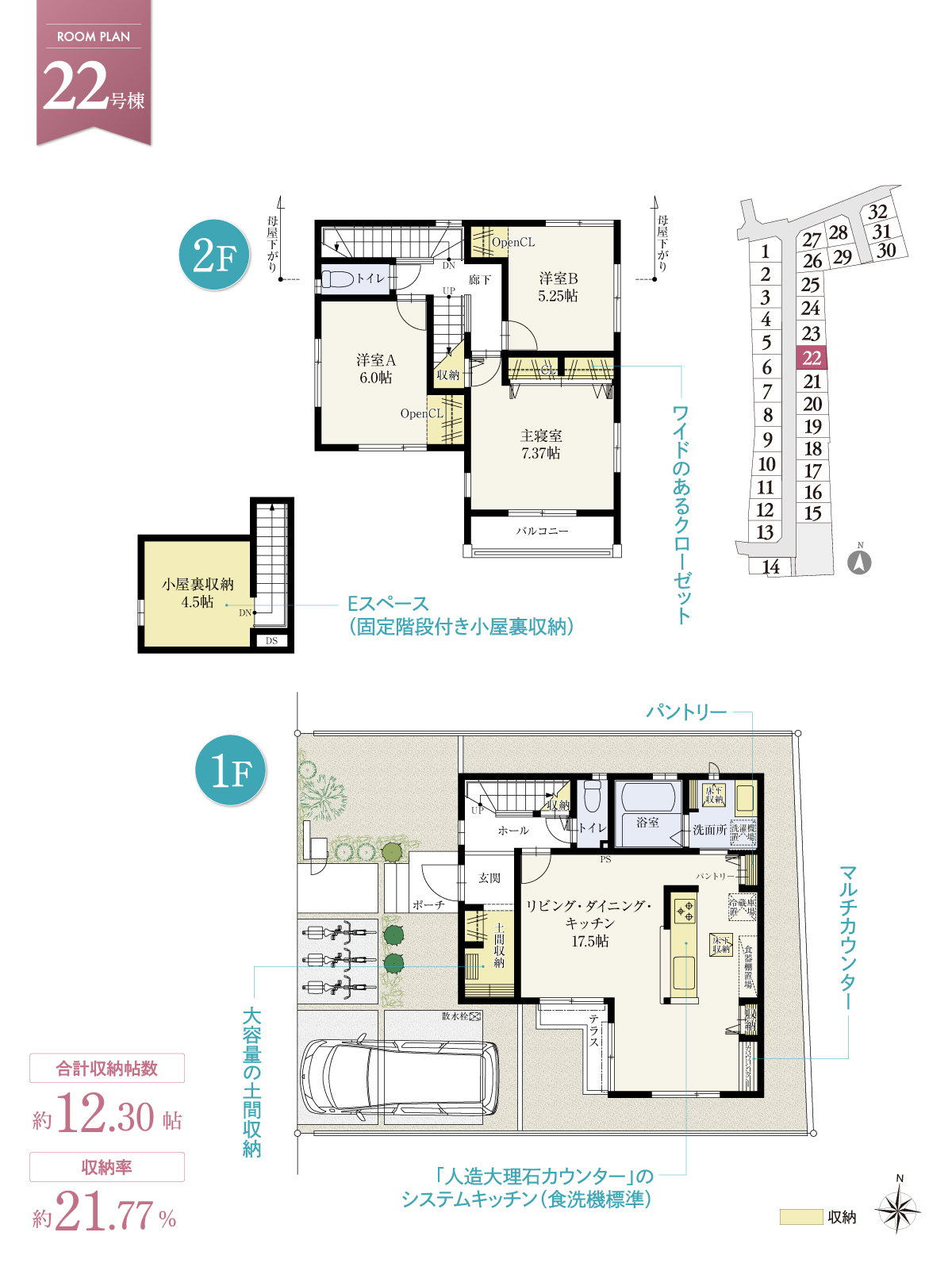 兼六パークタウン ひばりヶ丘 第98期 22