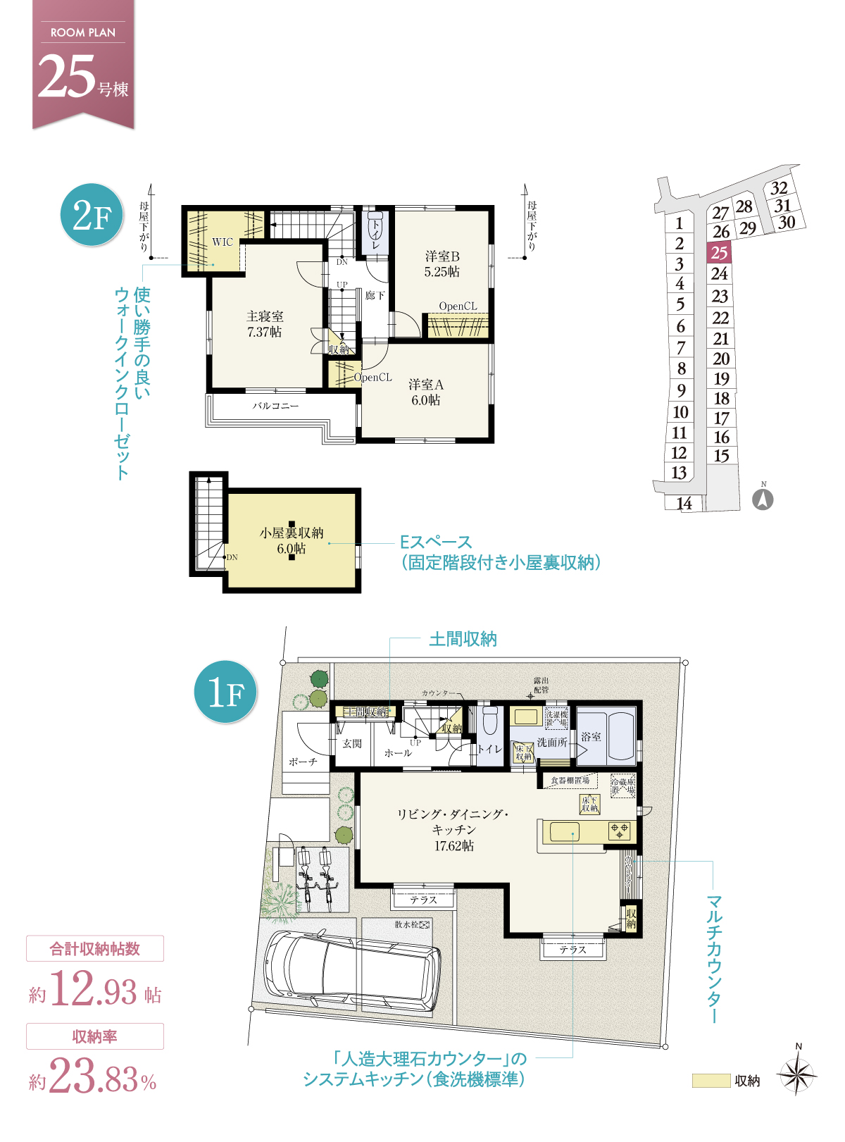 兼六パークタウン ひばりヶ丘 第98期 25