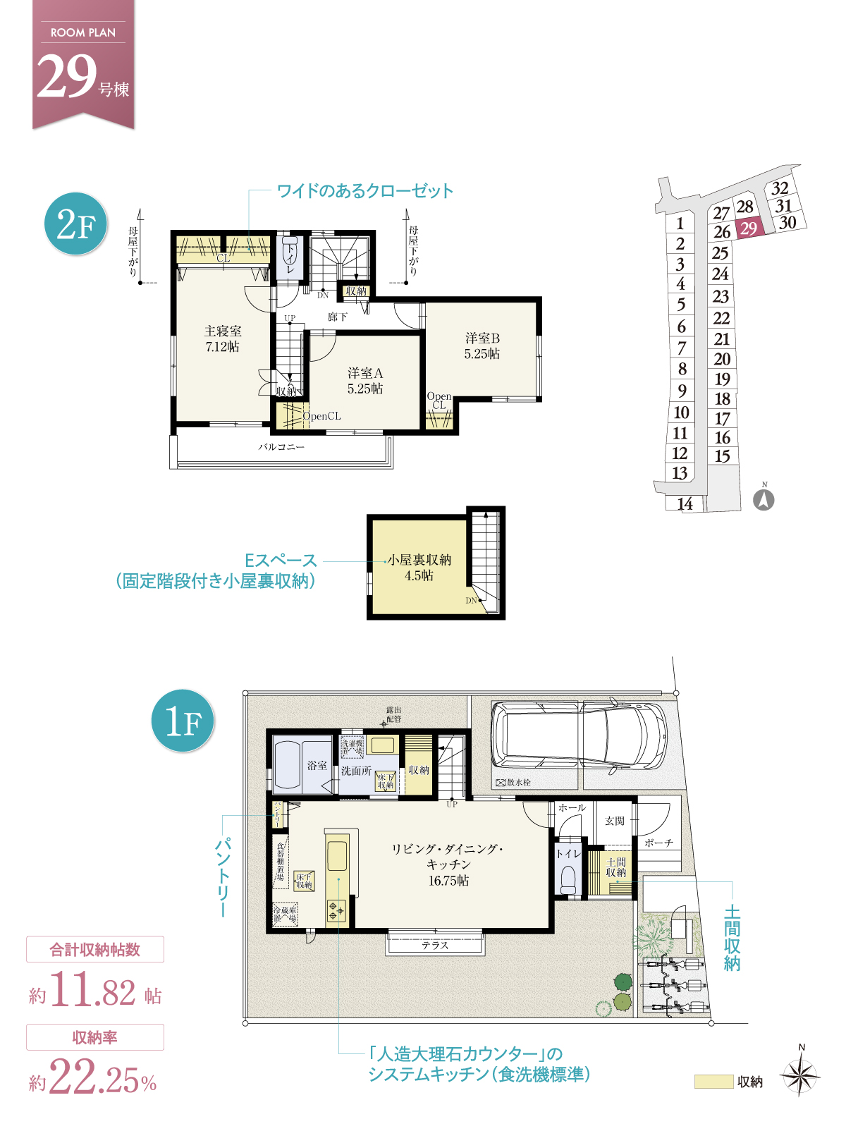 兼六パークタウン ひばりヶ丘 第98期 29