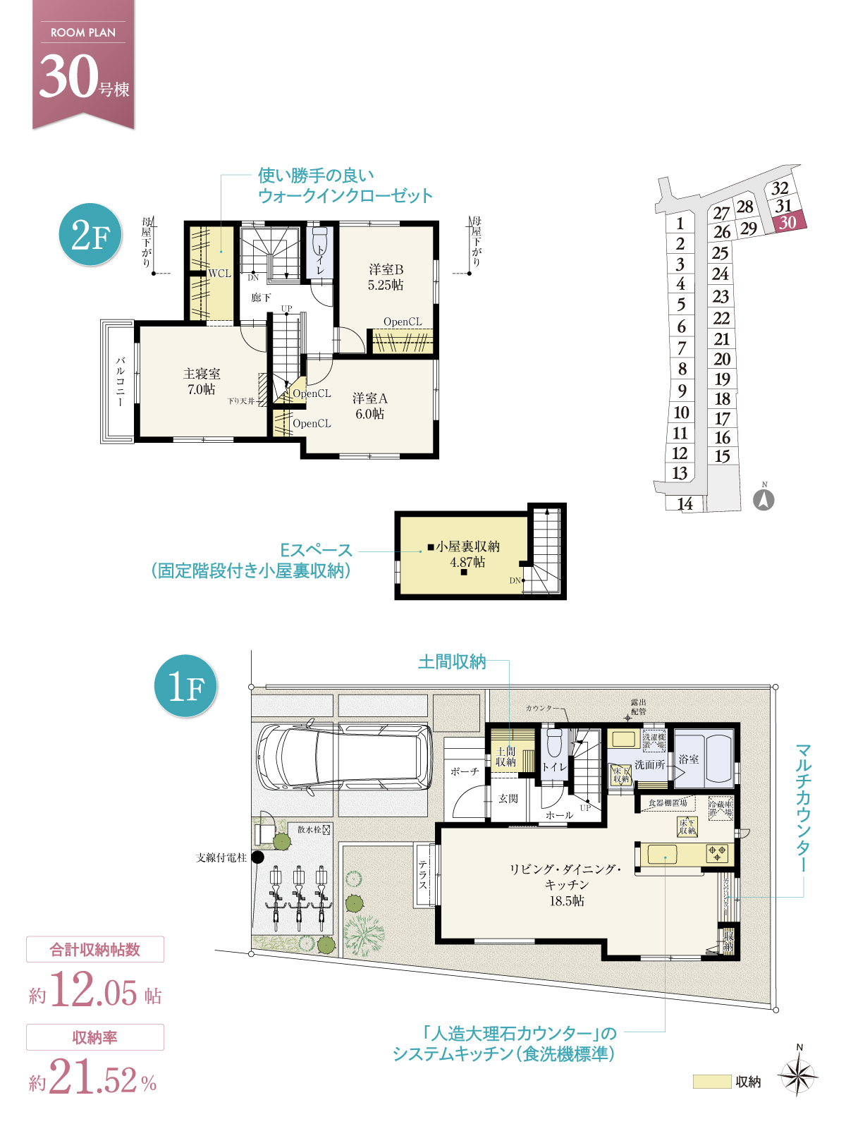 兼六パークタウン ひばりヶ丘 第98期 30