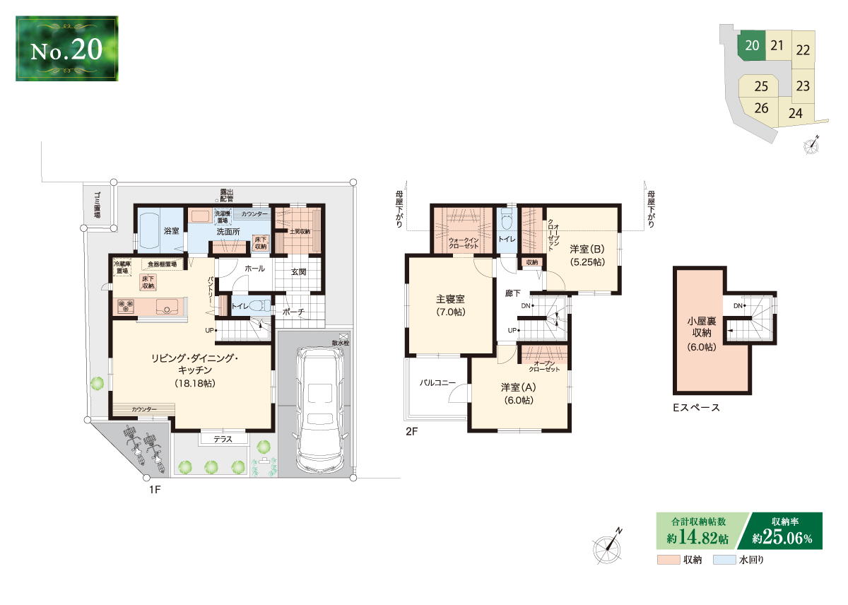 兼六パークタウン 大泉学園 第117期2次 20