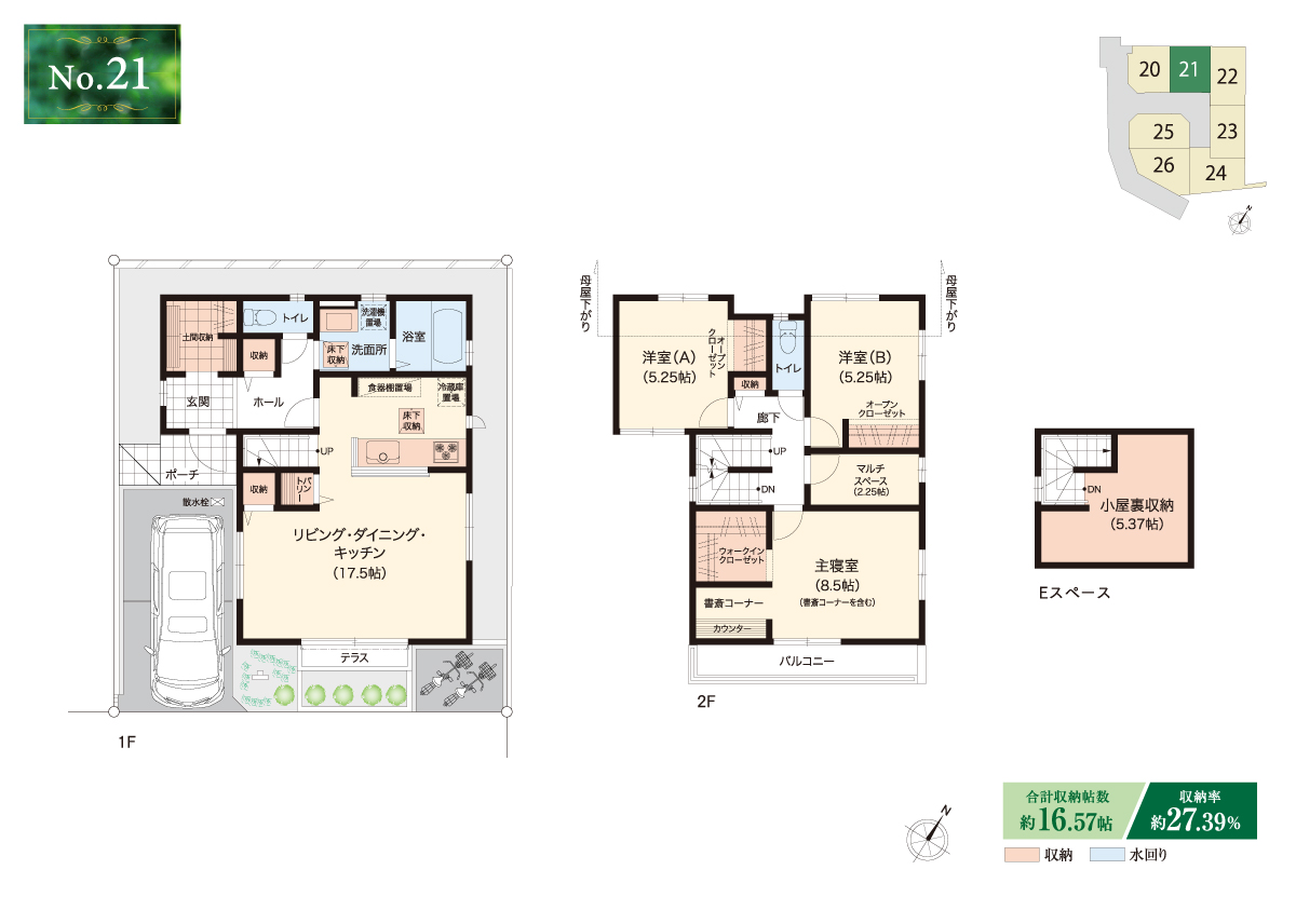 兼六パークタウン 大泉学園 第117期2次 21