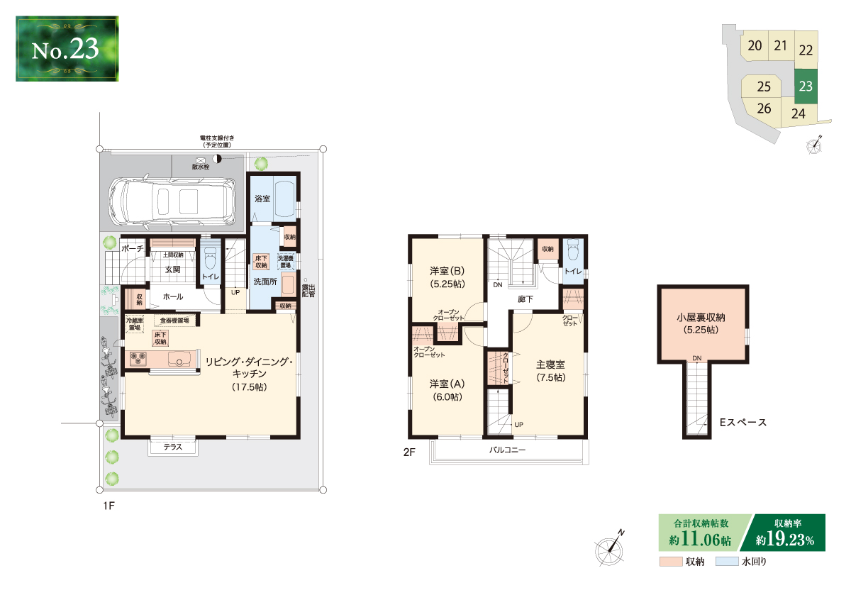 兼六パークタウン 大泉学園 第117期2次 23