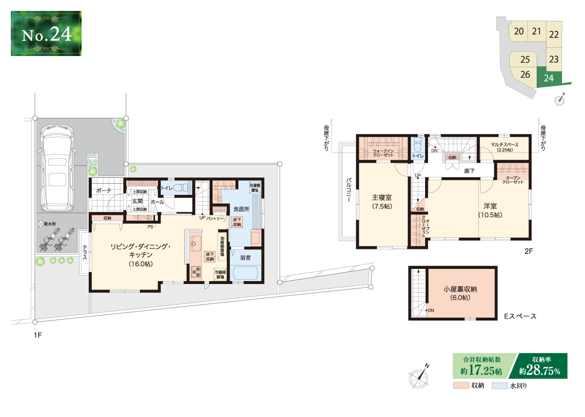 兼六パークタウン 大泉学園 第117期2次 24
