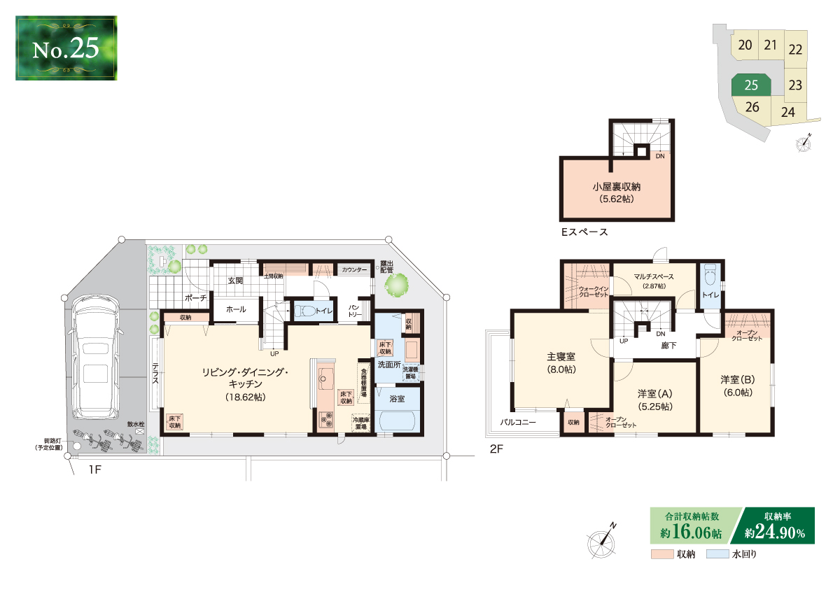 兼六パークタウン 大泉学園 第117期2次 25