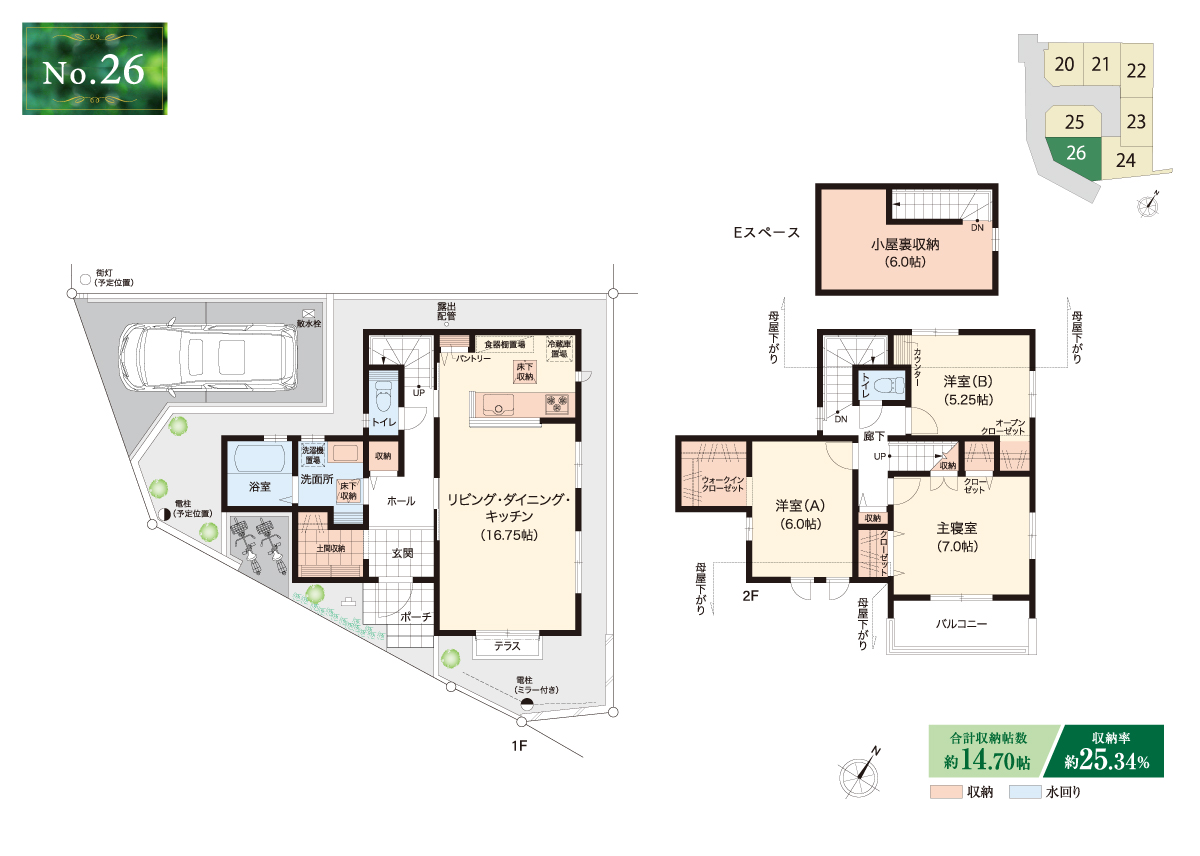 兼六パークタウン 大泉学園 第117期2次 26
