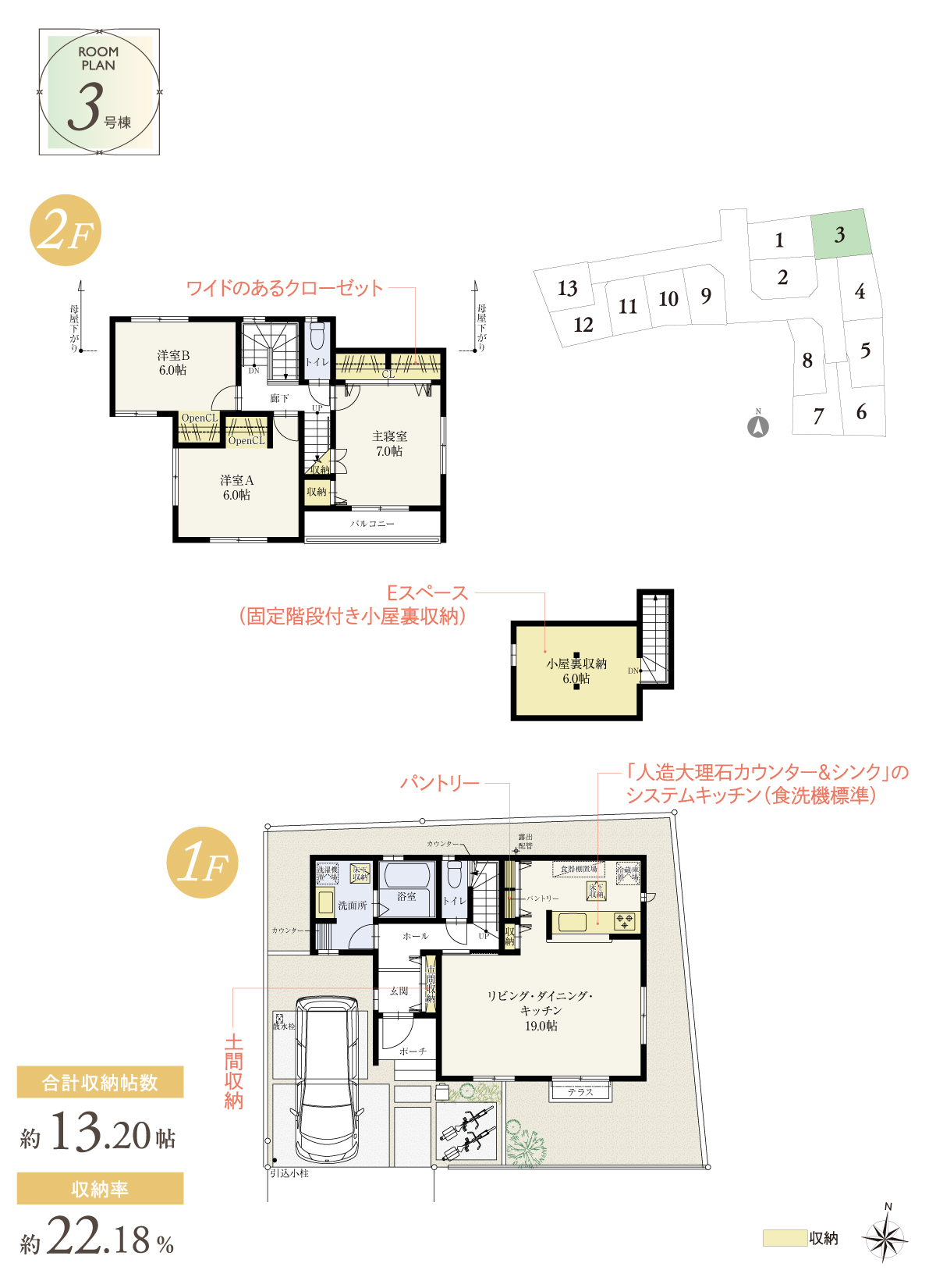 兼六パークタウン 東久留米 第108期 3