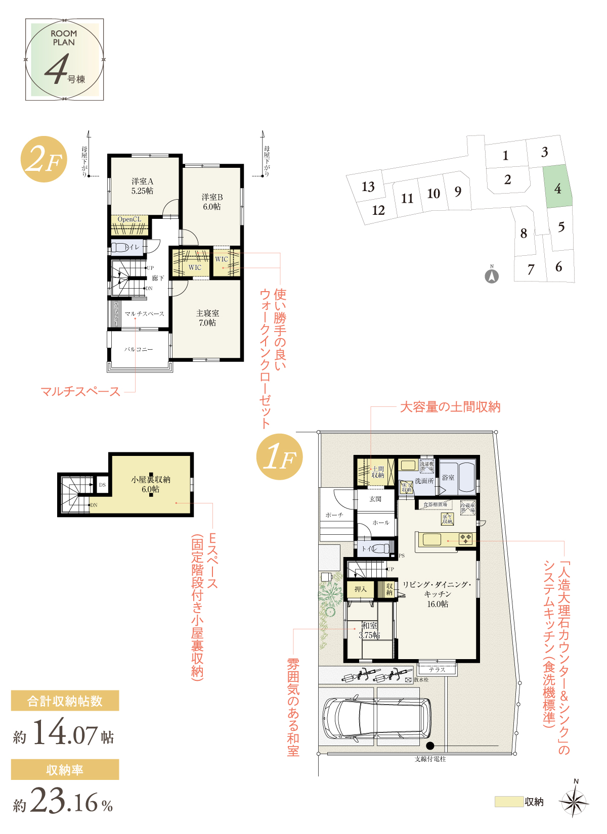 兼六パークタウン 東久留米 第108期 4