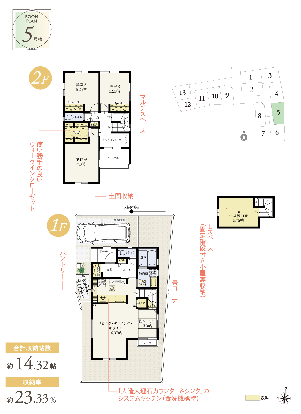 兼六パークタウン 東久留米 第108期 5