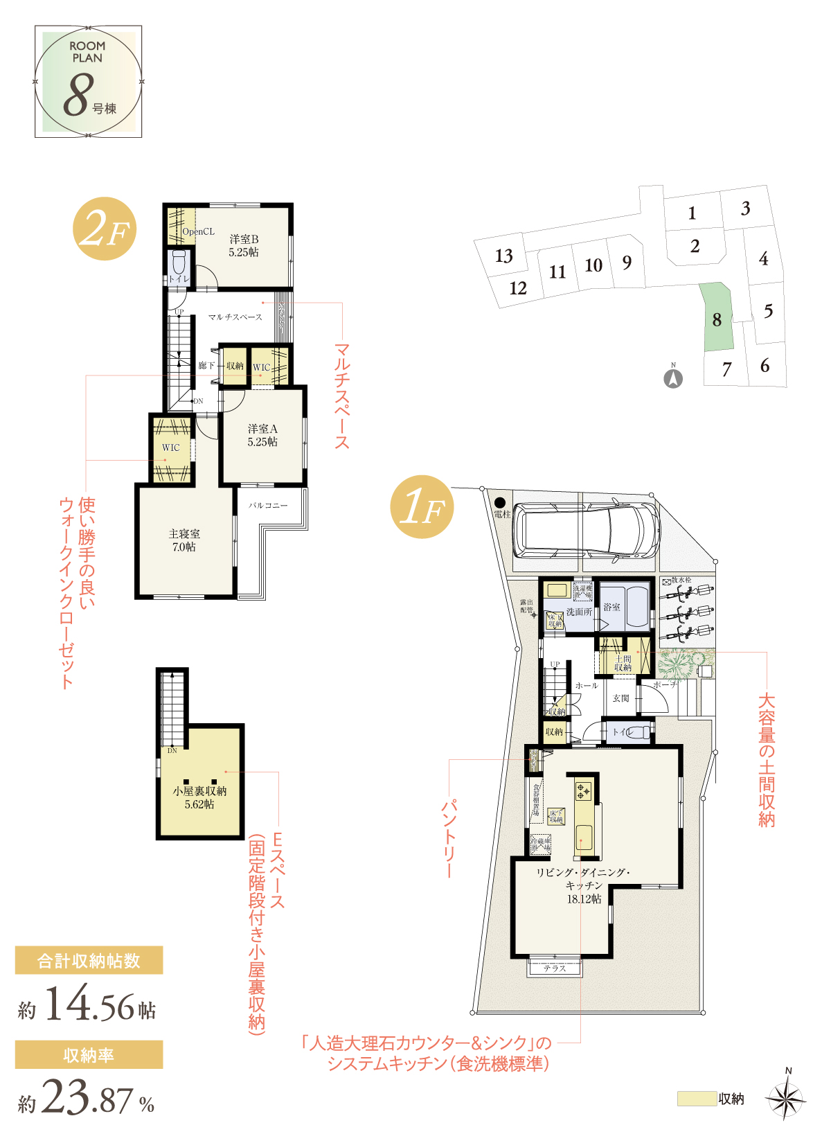 兼六パークタウン 東久留米 第108期 8