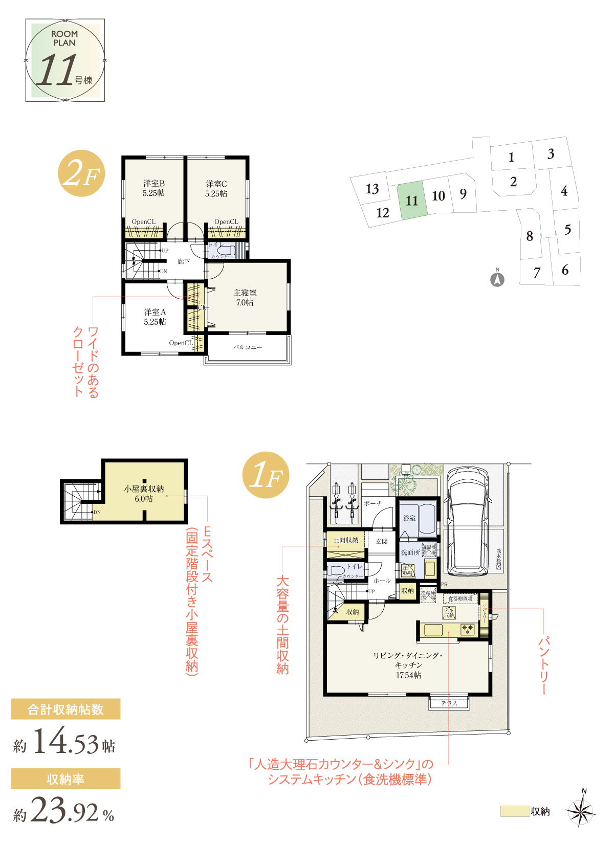 兼六パークタウン 東久留米 第108期 11