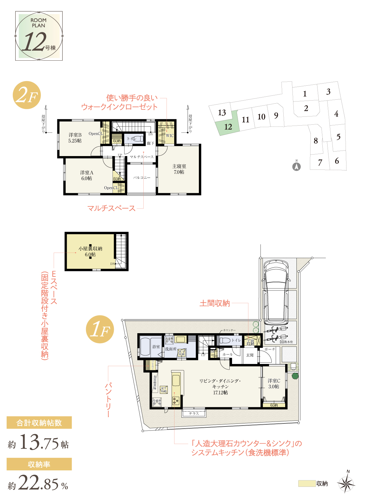 兼六パークタウン 東久留米 第108期 12