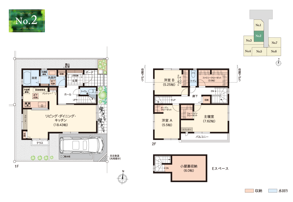 兼六パークタウン 一橋学園 第7期 2