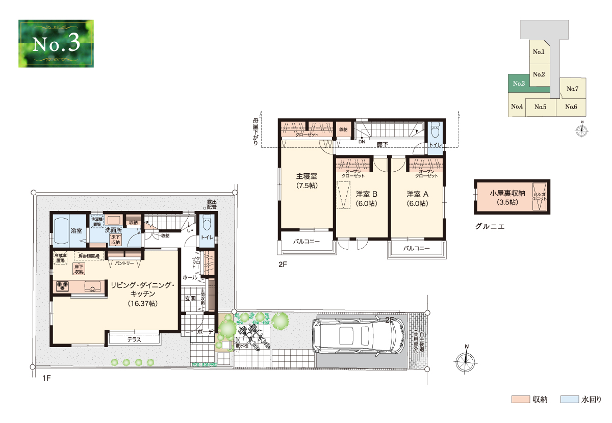兼六パークタウン 一橋学園 第7期 3