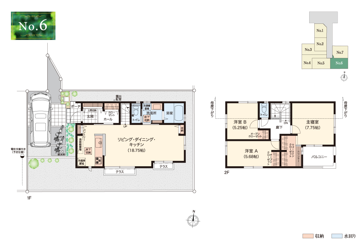 兼六パークタウン 一橋学園 第7期 6