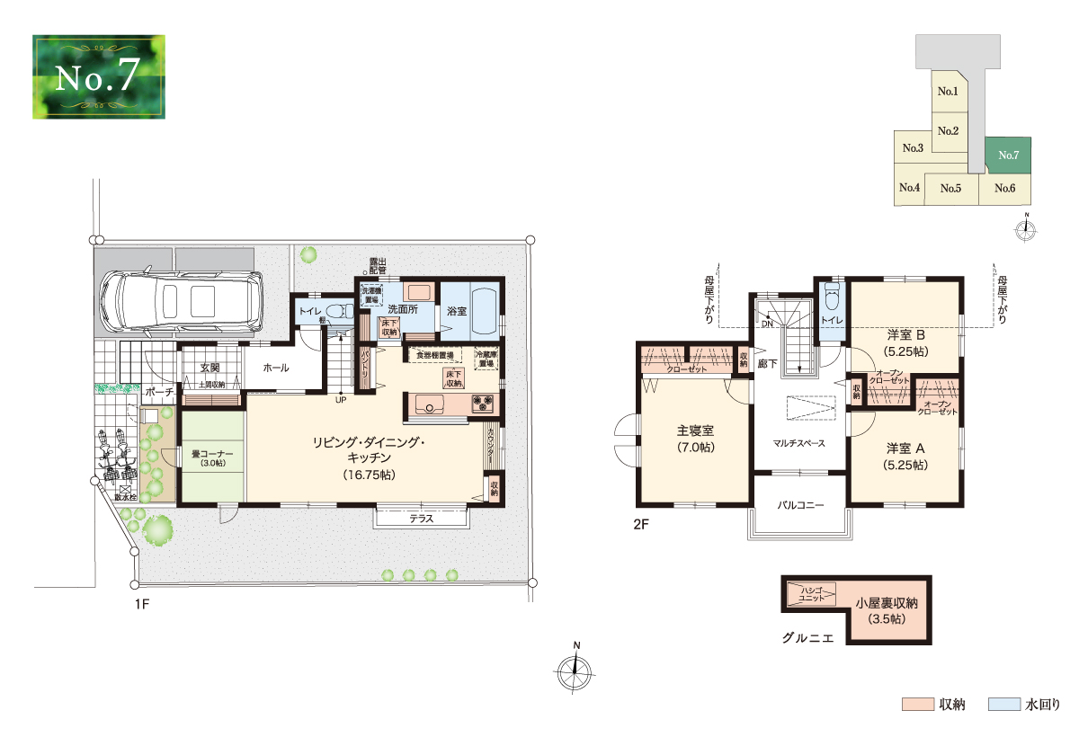兼六パークタウン 一橋学園 第7期 7