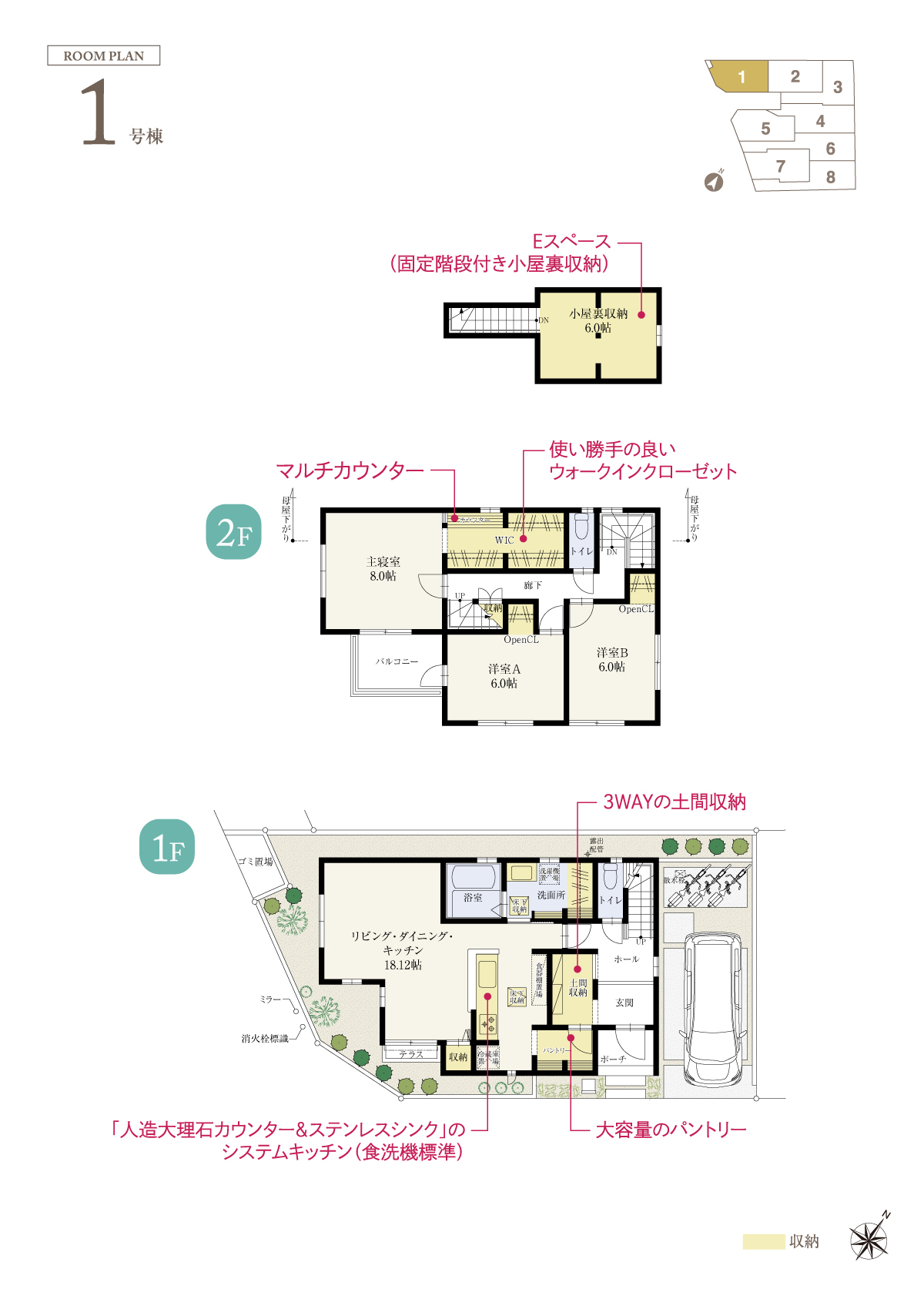 兼六パークタウン 清瀬 第67期 1