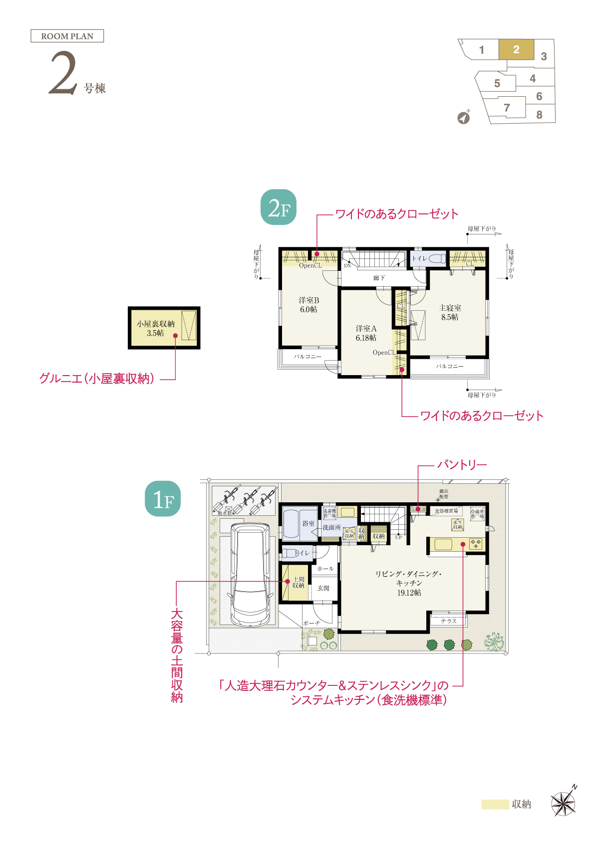 兼六パークタウン 清瀬 第67期 2