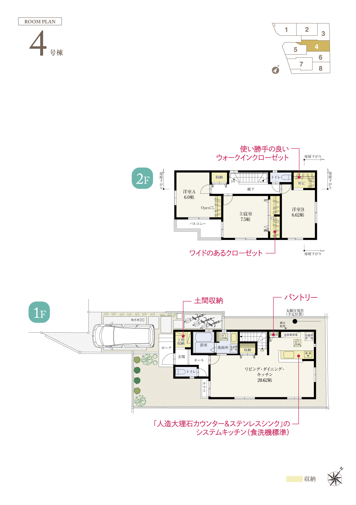 兼六パークタウン 清瀬 第67期 4
