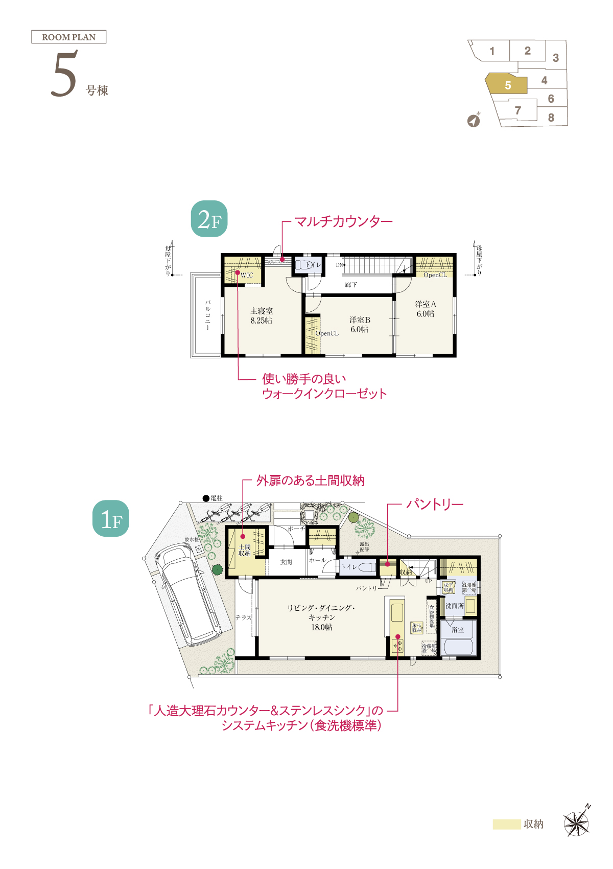 兼六パークタウン 清瀬 第67期 5