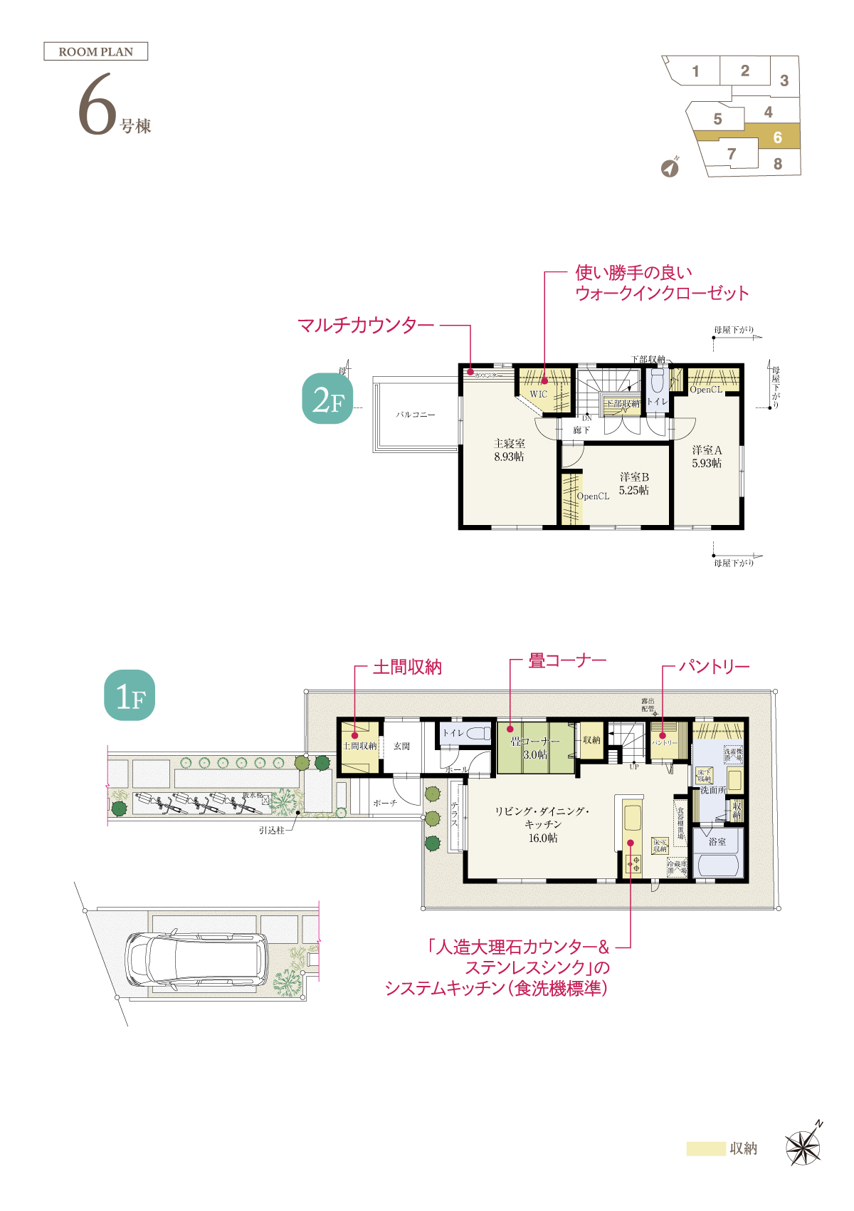 兼六パークタウン 清瀬 第67期 6