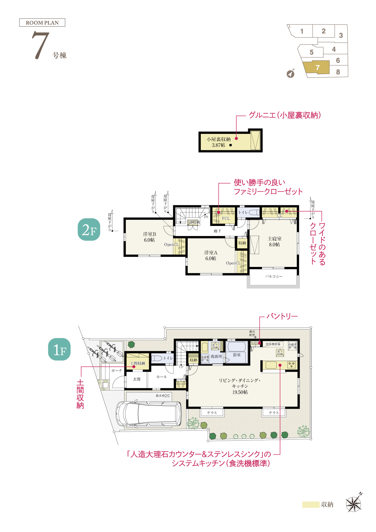 兼六パークタウン 清瀬 第67期 7