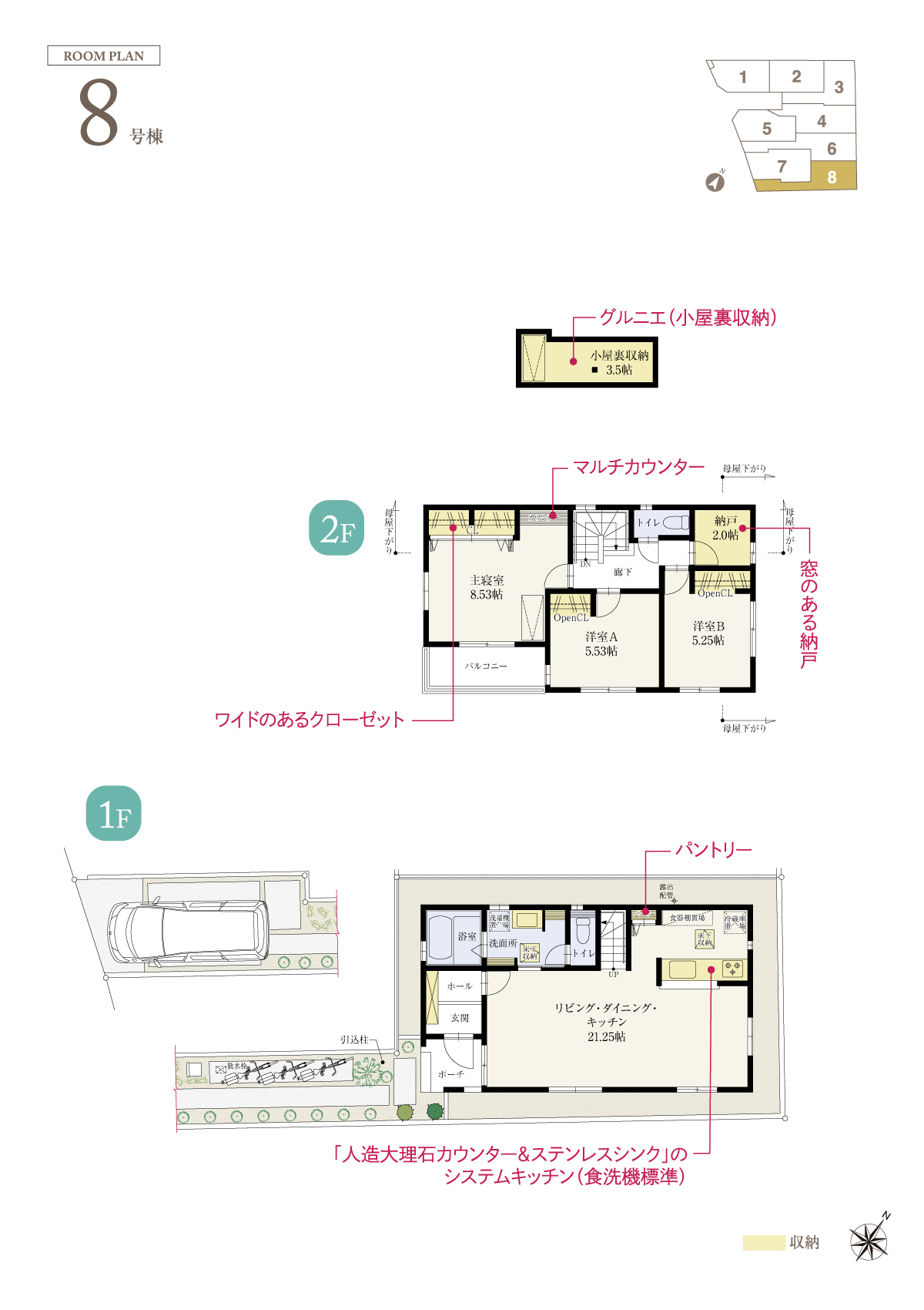 兼六パークタウン 清瀬 第67期 8