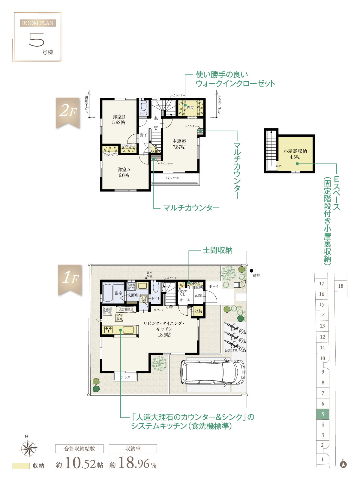 兼六パークタウン 国立 第7期 5