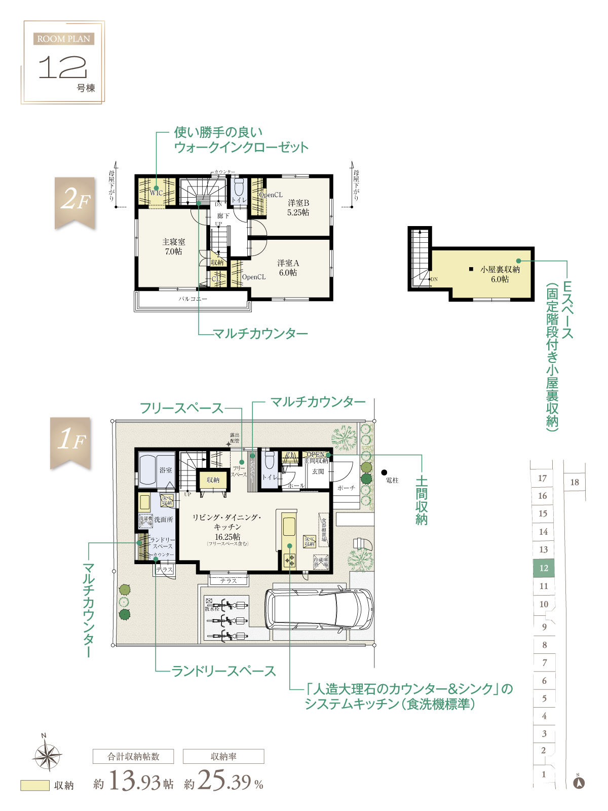 兼六パークタウン 国立 第7期 12