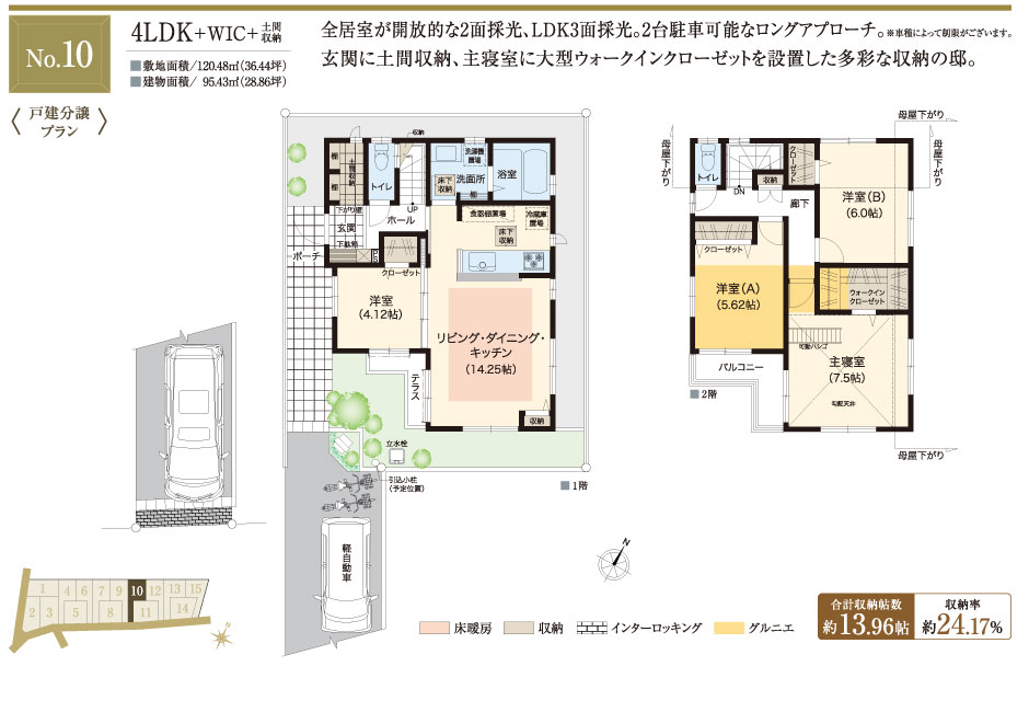 4ldk Wic 土間収納 つつじヶ丘 第4期 兼六パークタウン 調布市 東京都の新築一戸建て 分譲住宅 一戸建て の販売情報なら兼六ホーム株式会社