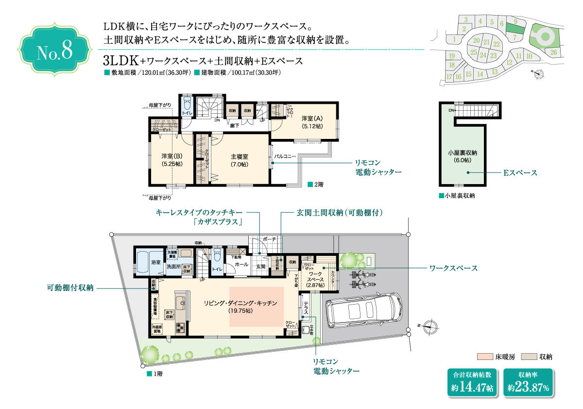 3ldk ワークスペース 土間収納 Eスペース 清瀬 第62期 兼六パークタウン 清瀬市 東京都の新築一戸建て 分譲住宅 一戸建ての販売情報なら兼六ホーム株式会社 3ldk ワークスペース 土間収納 Eスペース 清瀬 第62期 兼六パークタウン 清瀬市 東京都の新築一戸建て 分譲住宅 一戸建ての販売情報なら兼六ホーム株式会社