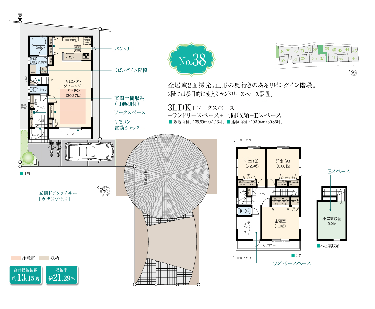 3ldk ワークスペース ランドリースペース 土間収納 Eスペース 清瀬 第62期 兼六パークタウン 清瀬市 東京都の新築一戸建て 分譲住宅 一戸建ての販売情報なら兼六ホーム株式会社